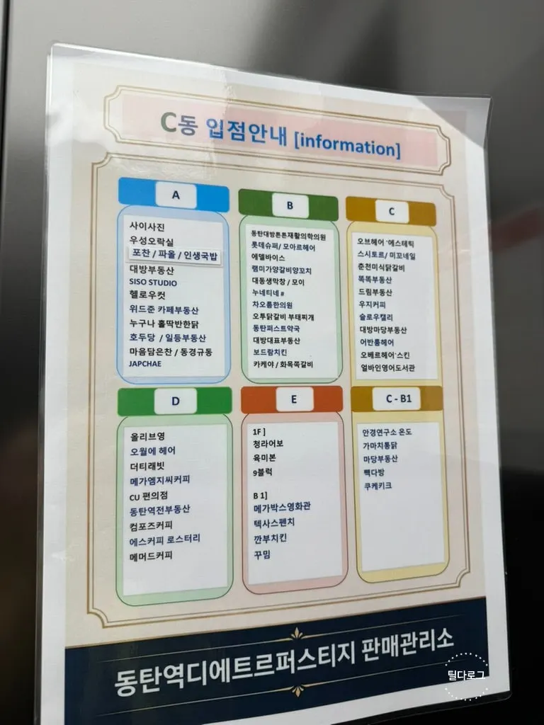 지하주차장 C8번 입구에서 이어지는 파올 가는 길