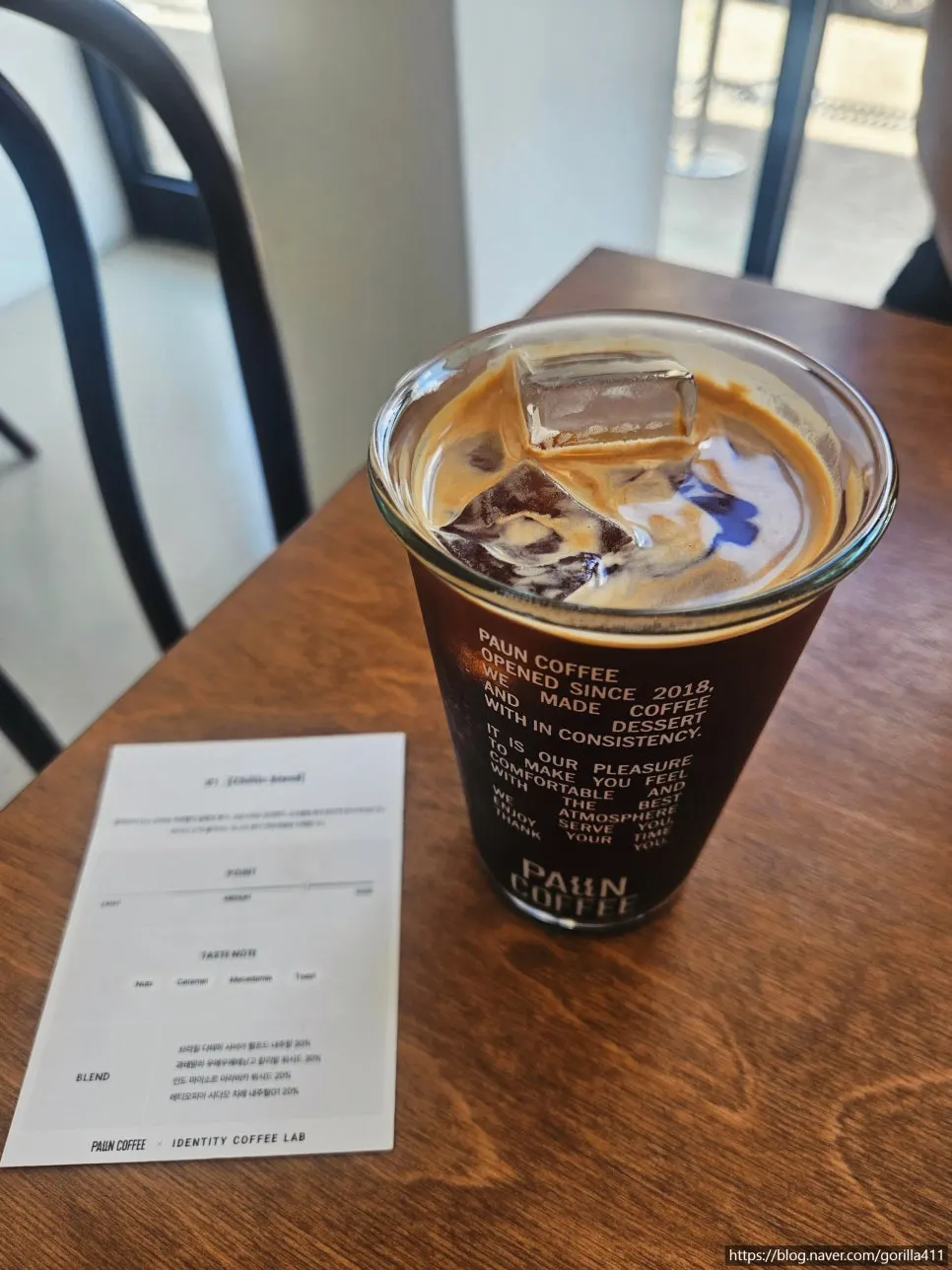 Iced Americano with nutty beans