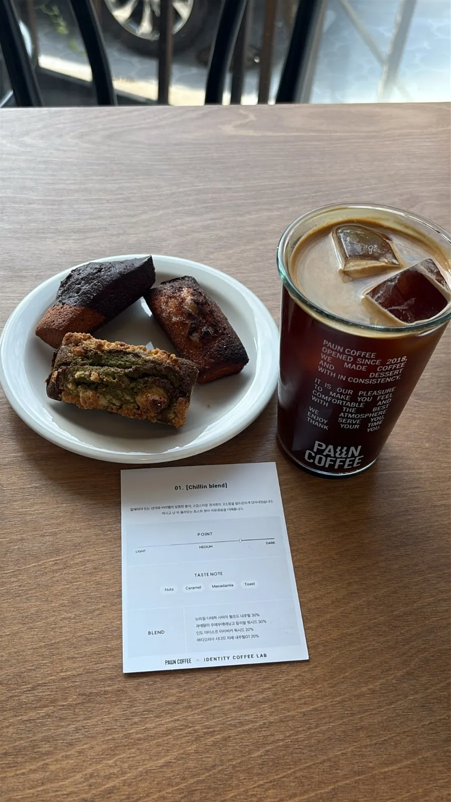 아이스아메리카노와 휘낭시에 세 종류