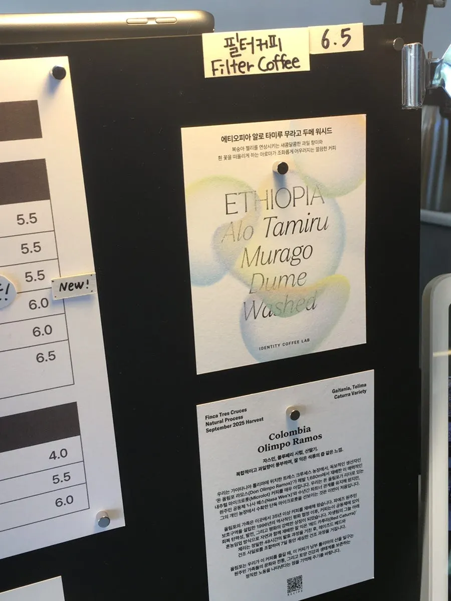 Sign explaining Pound Coffee's coffee beans