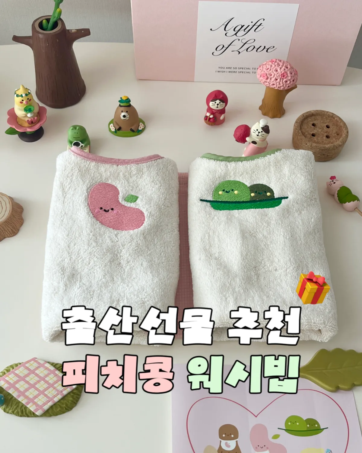피치콩 워시빕 다용도 유아 턱받이 대표 사진