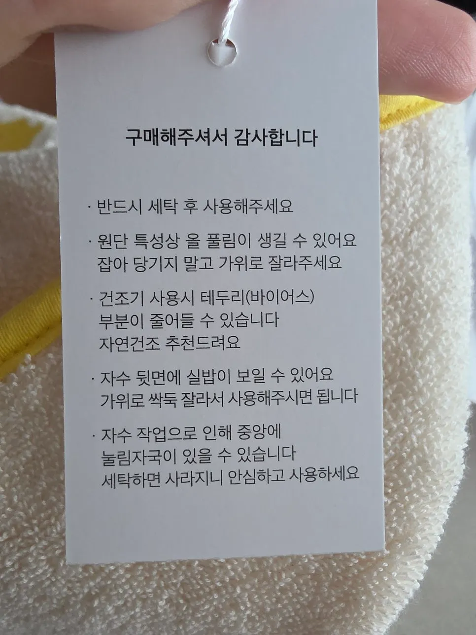 무형광 무염색 국내 생산 표기