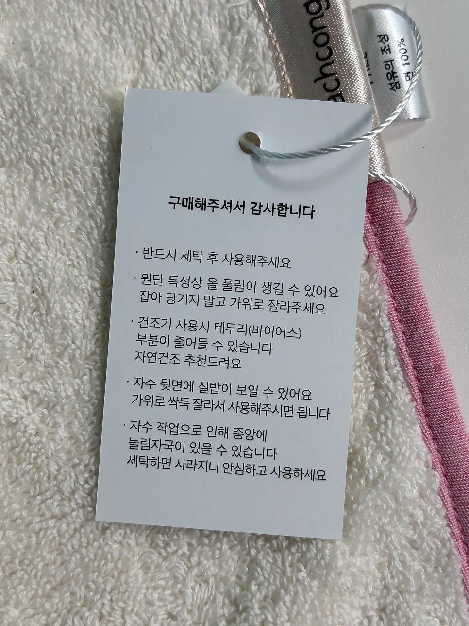 작성자가 고른 피치콩과 완두콩 워시빕