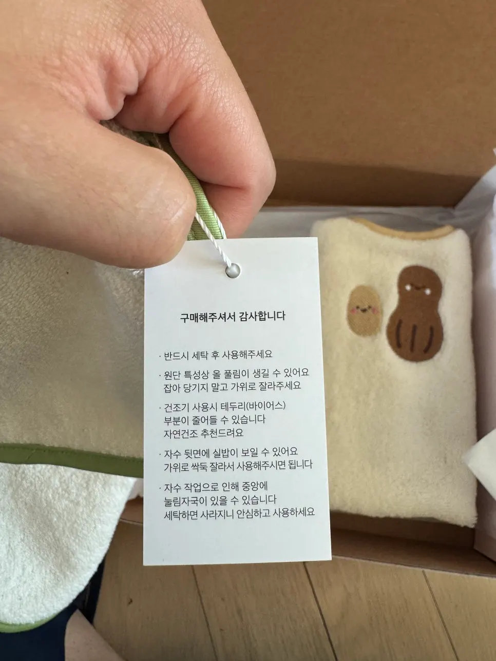 선물 상자 위에 올려진 메시지 카드