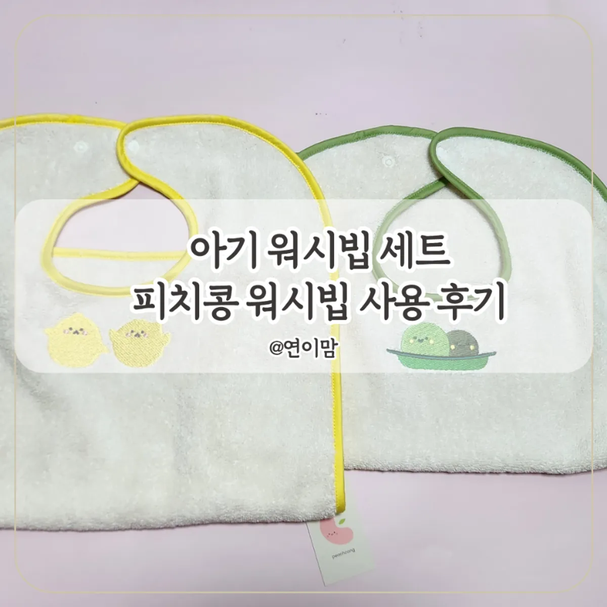Peach Kong wash bib gift set main image