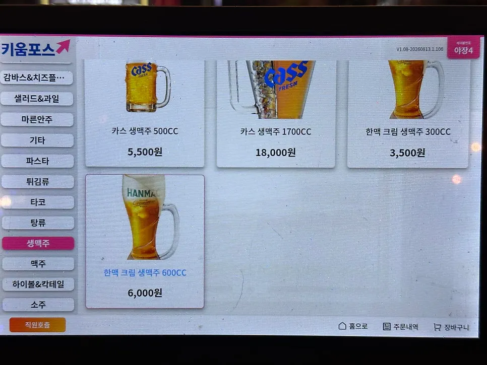 테라와 캘리 세트메뉴 안내 페이지