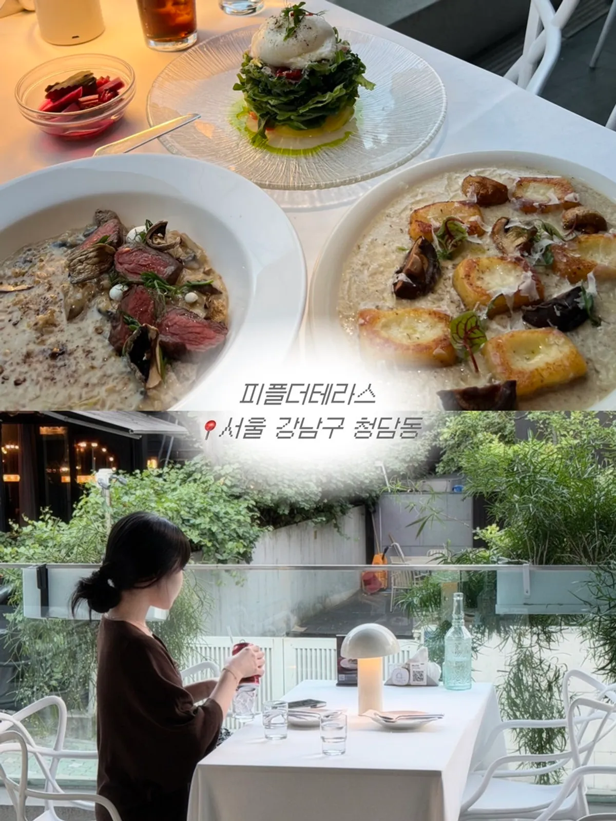 피플더테라스 테라스 공간 전경