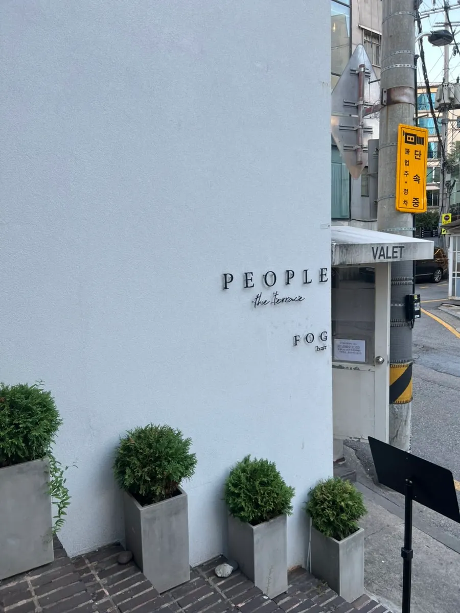 압구정로데오 피플더테라스 건물 앞