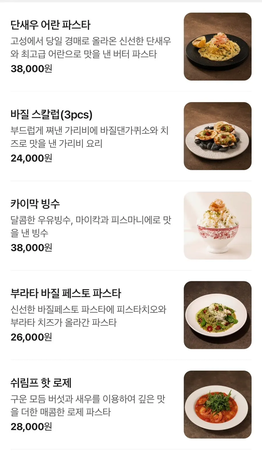 피플더테라스 양식 메뉴판