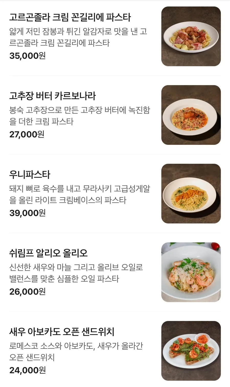 피플더테라스 메뉴판 페이지