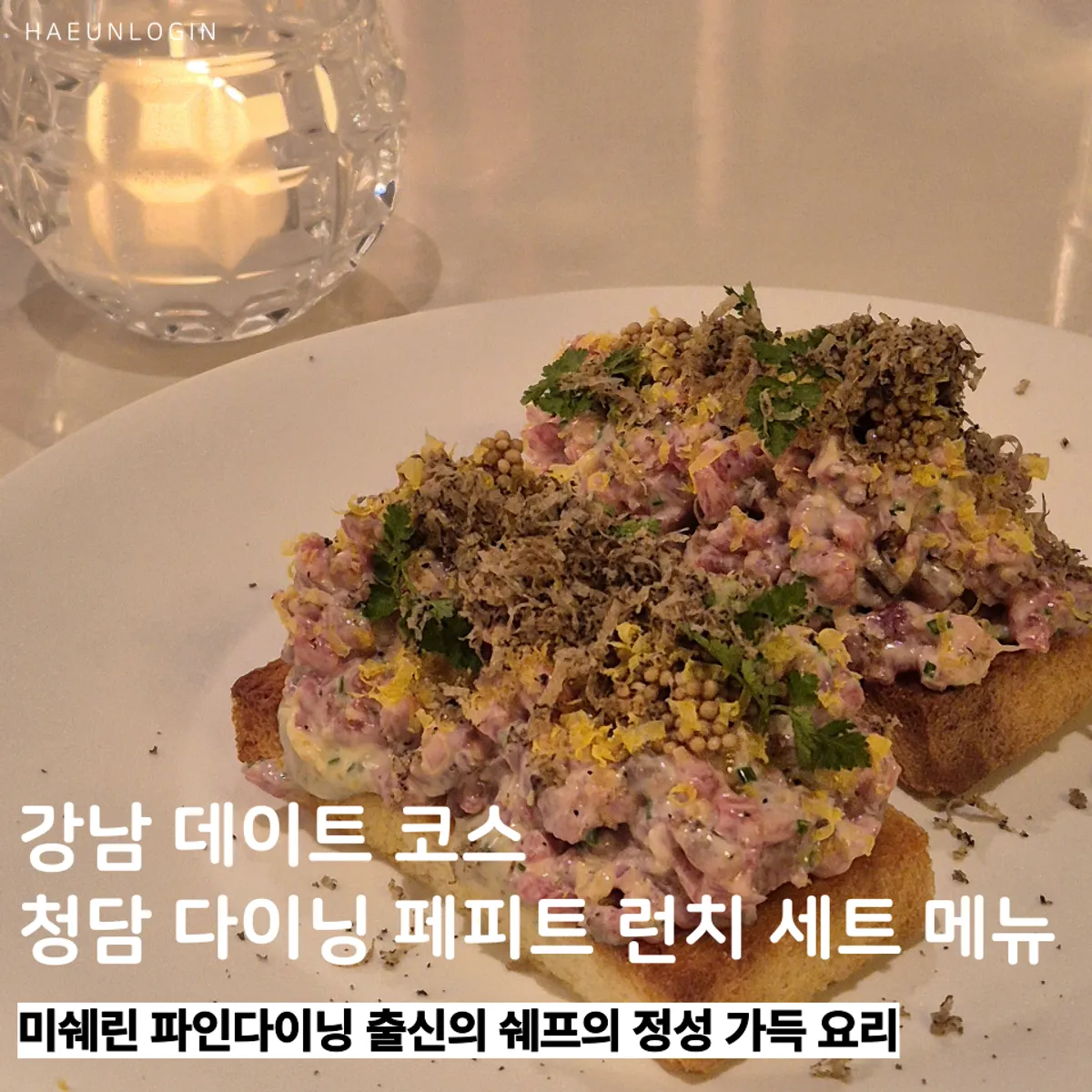 Main photo of the Pepite lunch set in Cheongdam-dong