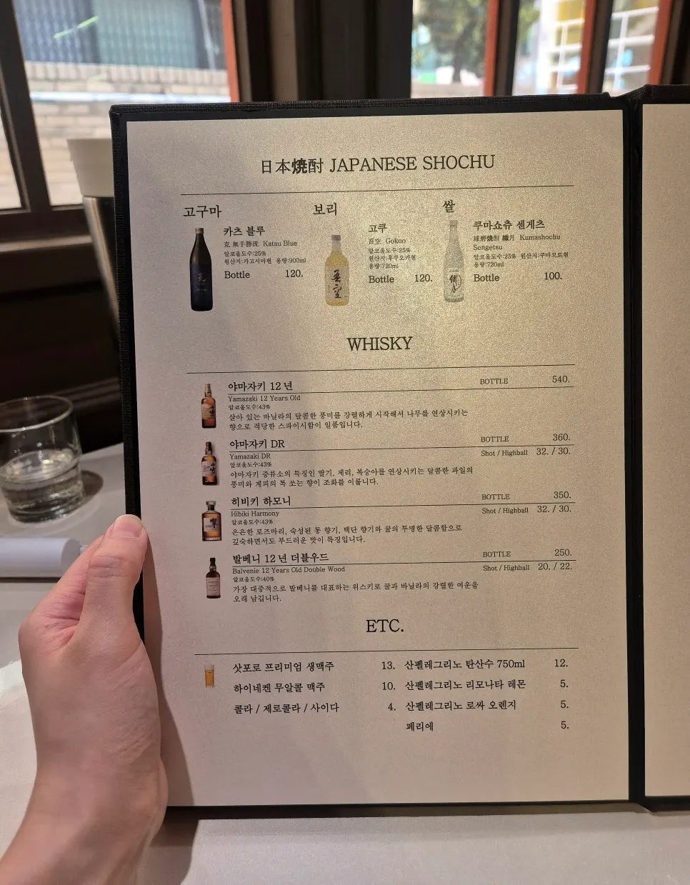 Wine list showing red and white wines