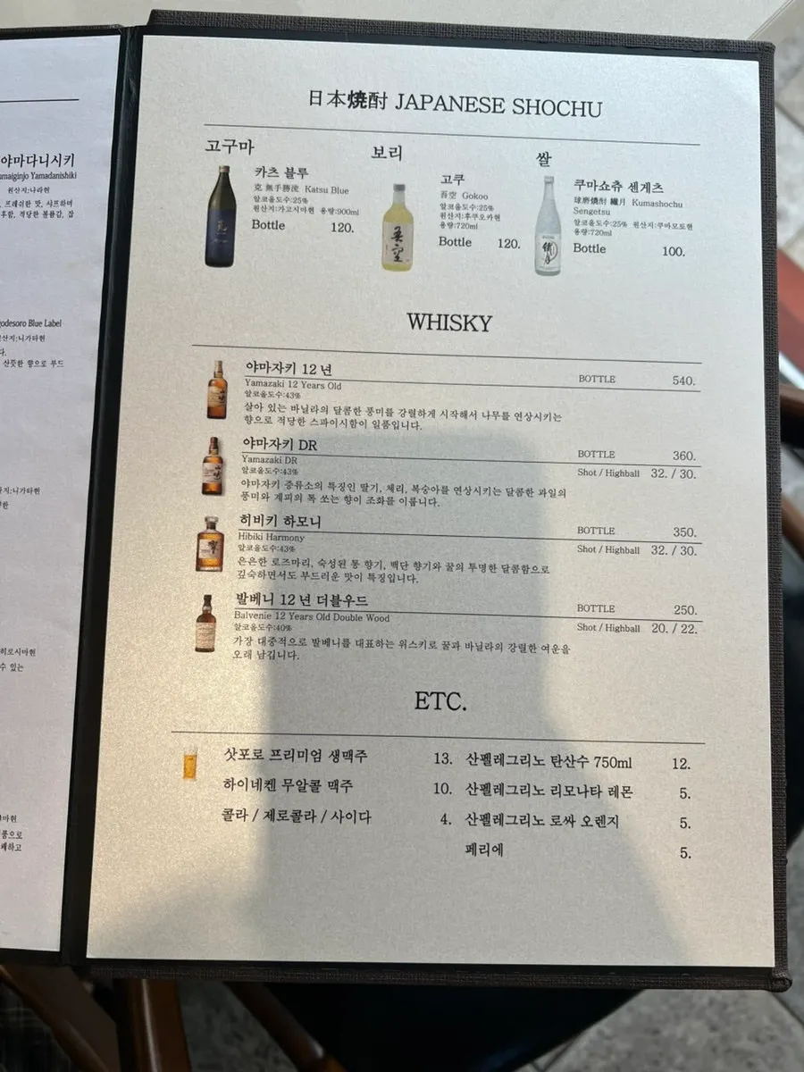페피트 음료 메뉴 페이지