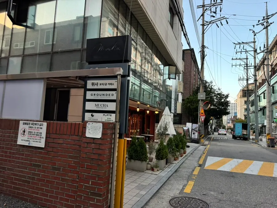 청담동 도산대로 골목의 페피트 가는 길