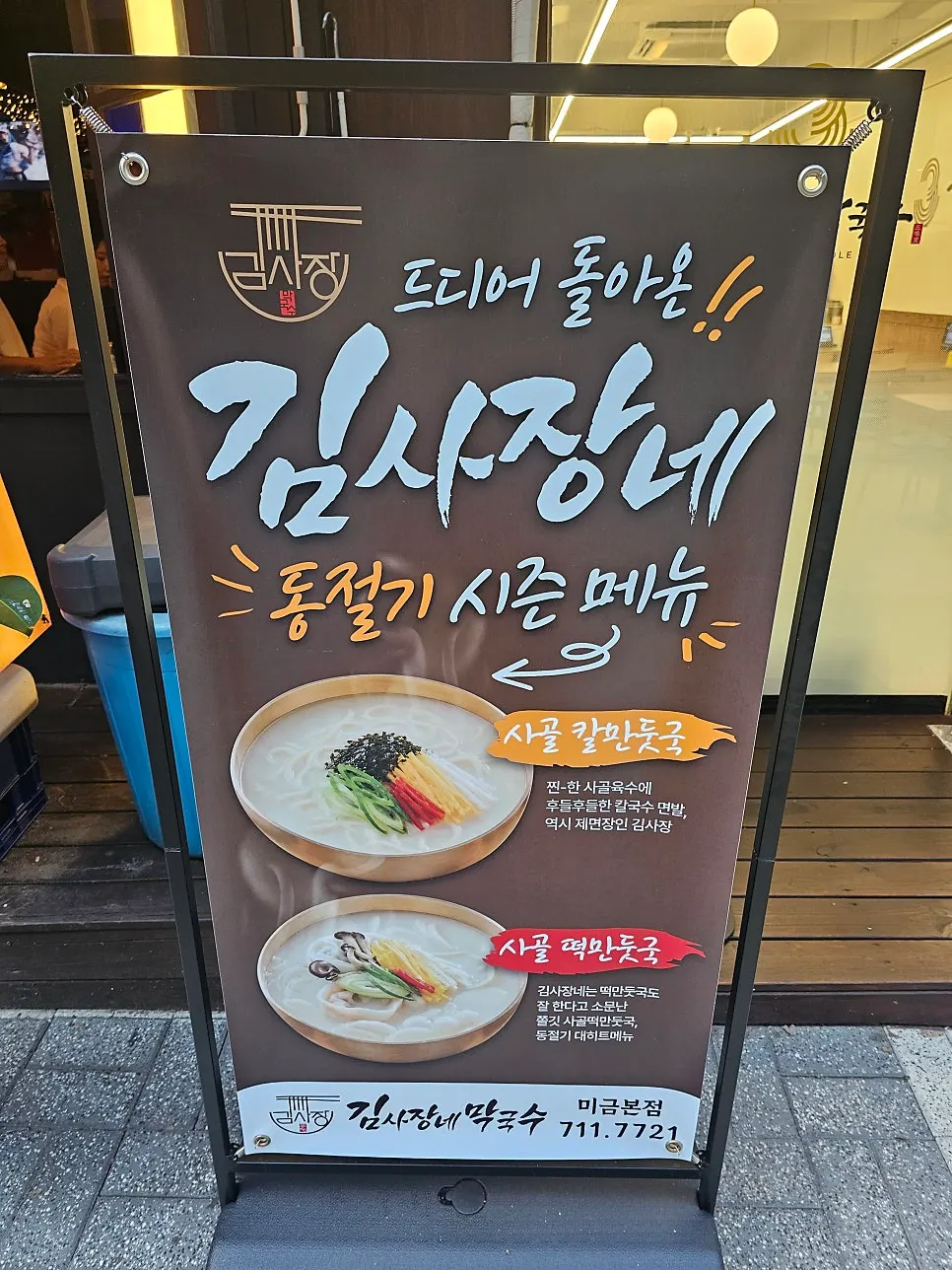 물과 기본 반찬을 두는 셀프 코너