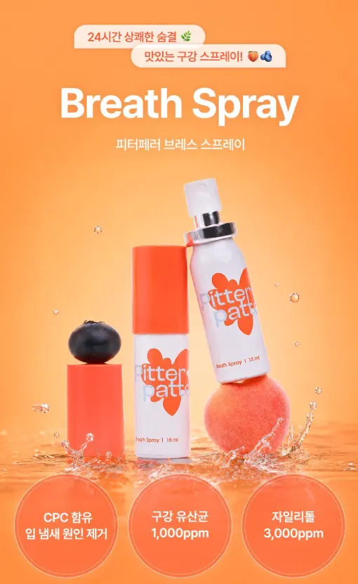 Peter Ferer Delicious Mouth Spray package