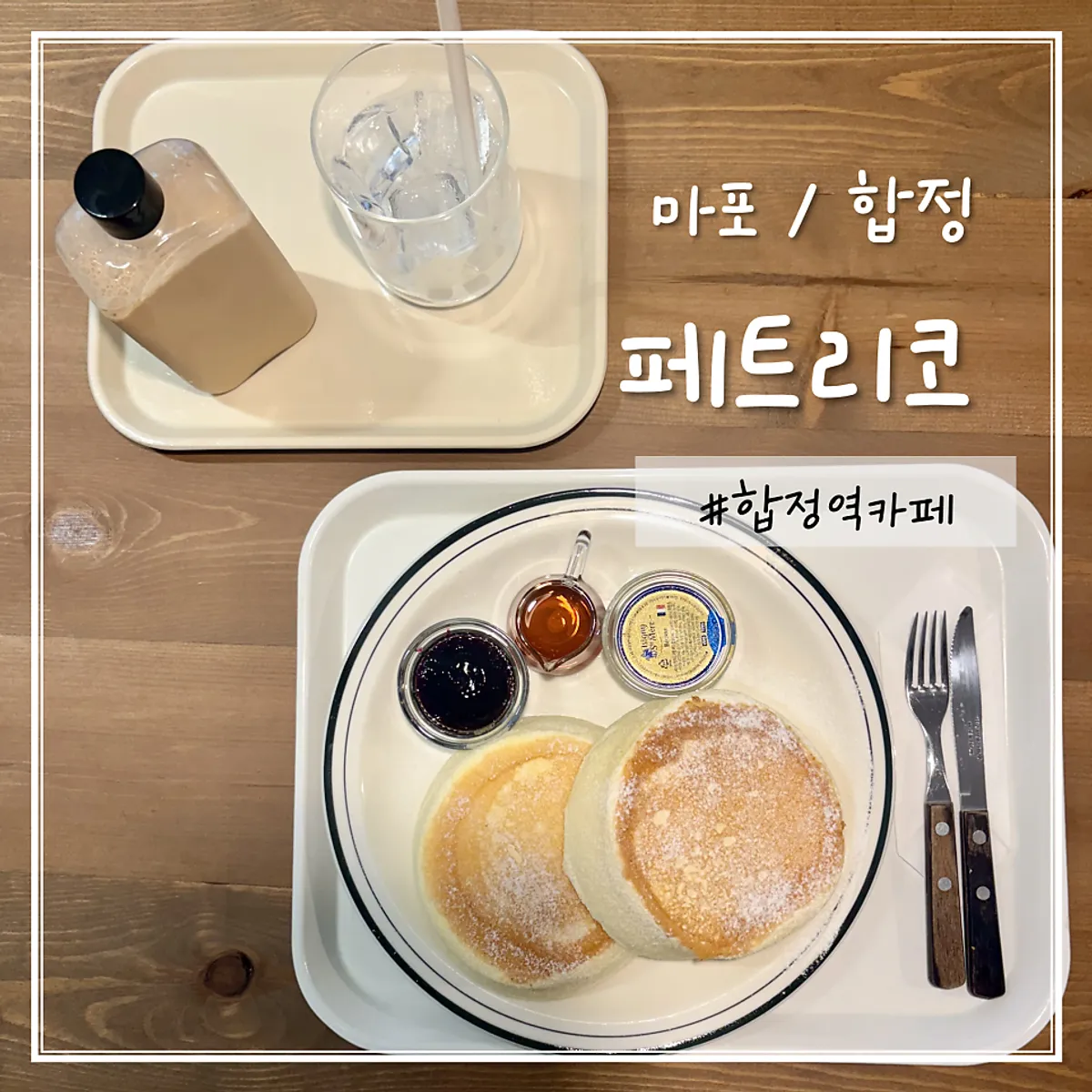 페트리코 클래식 수플레팬케이크 대표 사진