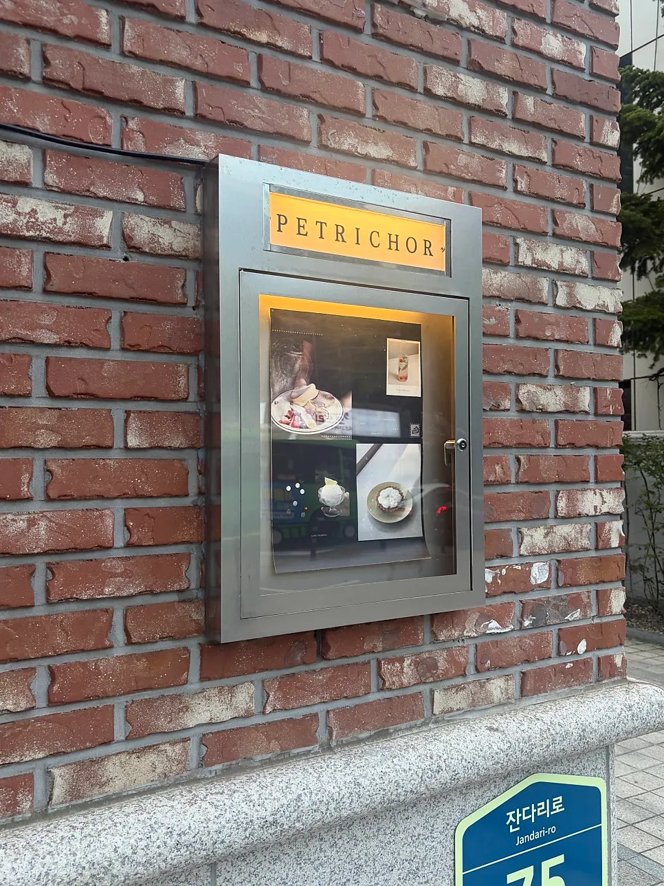 페트리코 입구 주변 모습