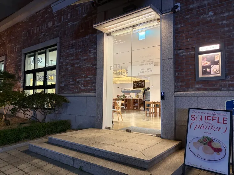 Petrico's exterior on the first floor of Jandari-ro