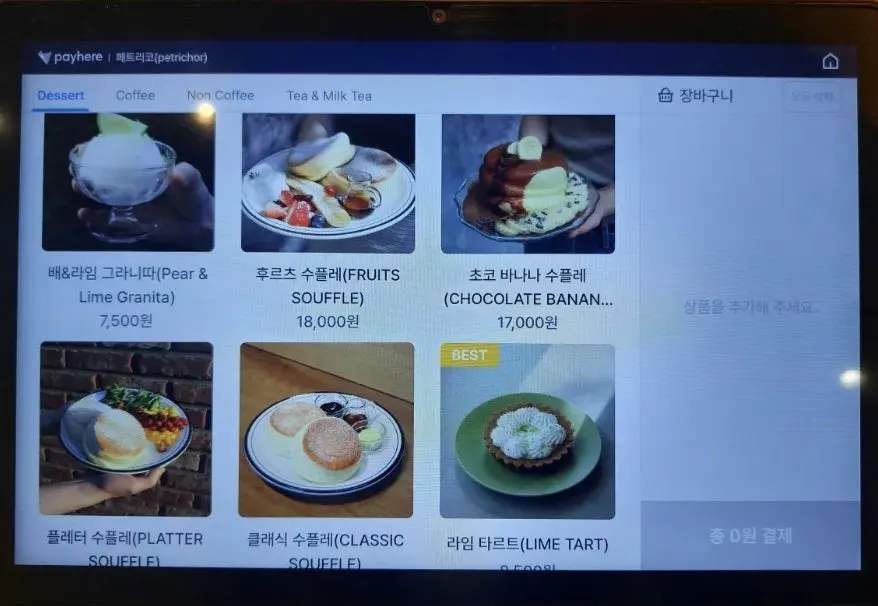 페트리코 디저트와 음료 메뉴판