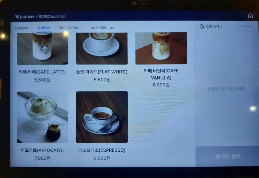 페트리코 음료 메뉴 목록