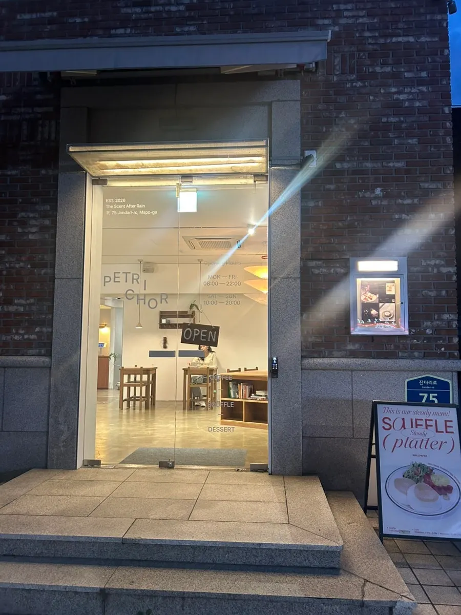 Petrico's storefront with floor-to-ceiling glass and signage