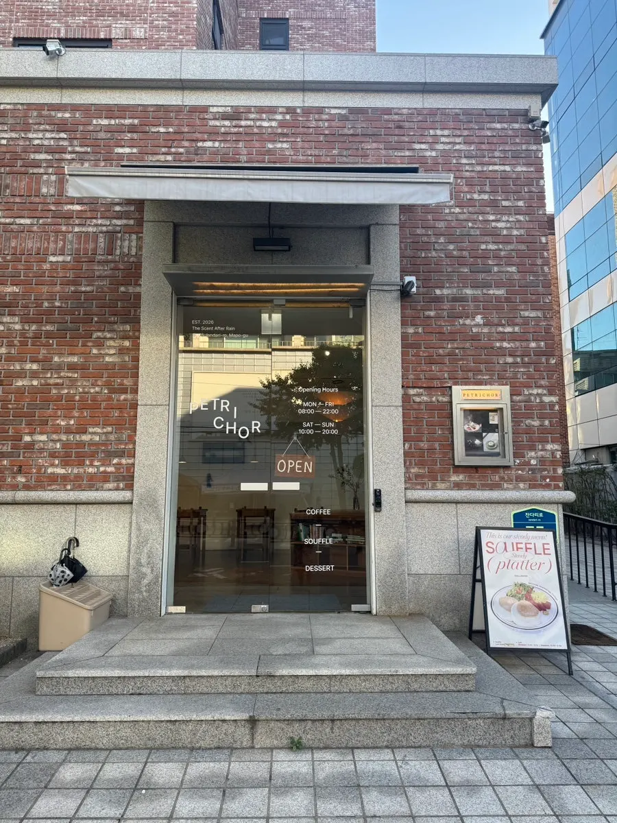 도로변에 자리한 페트리코 입구