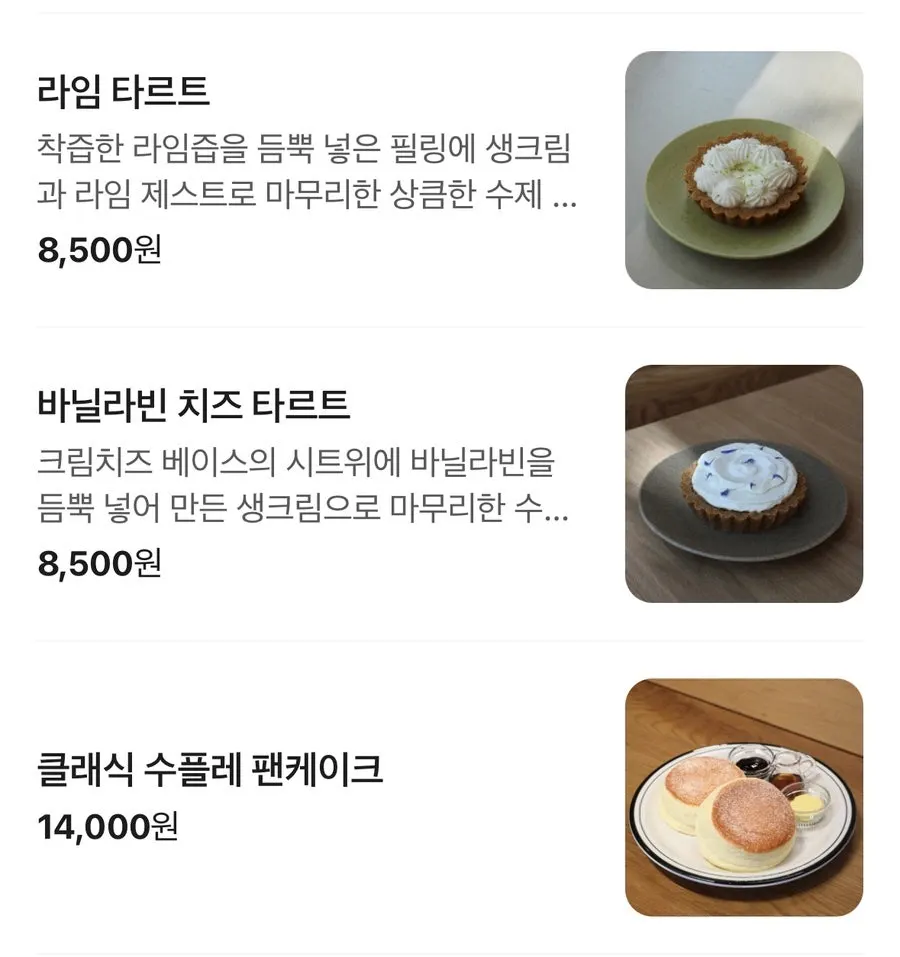 페트리코 수플레 팬케이크와 음료 메뉴판