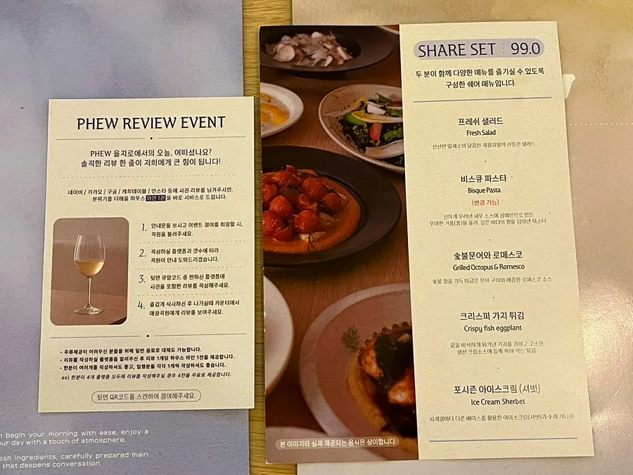 퓨 을지로 넓은 매장 좌석