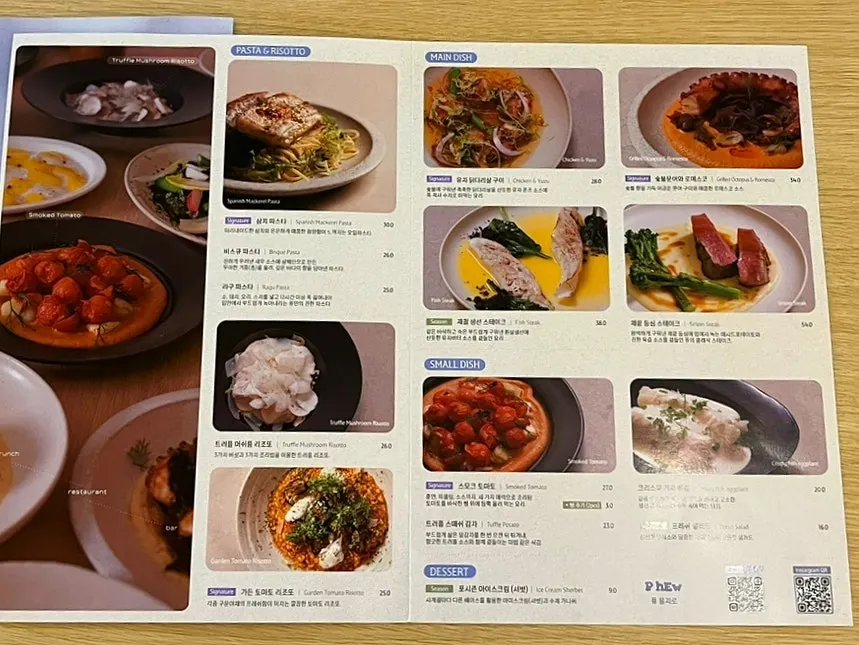 퓨 을지로 쉐어 세트 메뉴판