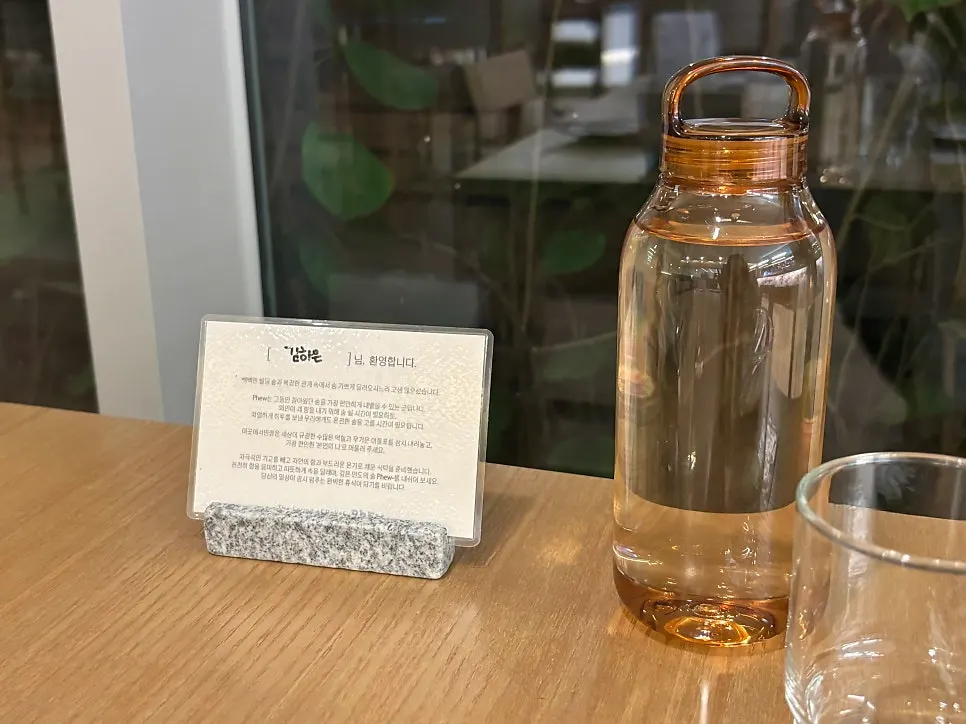 A name card prepared at the table for a reserved visit to Pyu Euljiro