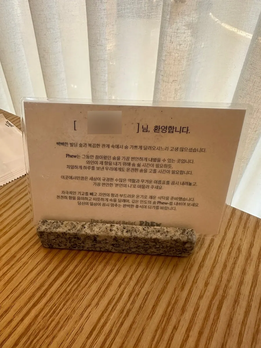 Name tag marking a reserved table at Pyu Euljiro