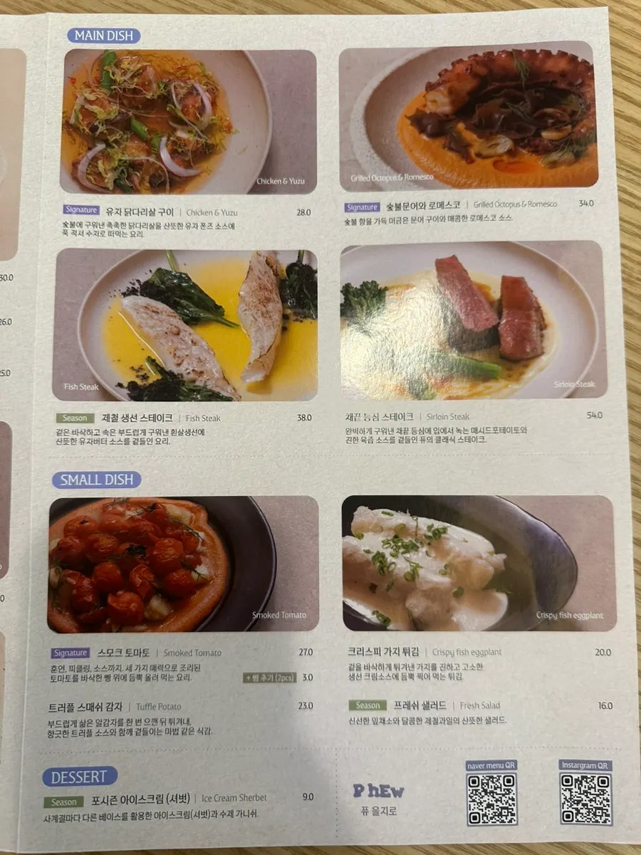 Pasta page of the Pyu Euljiro menu