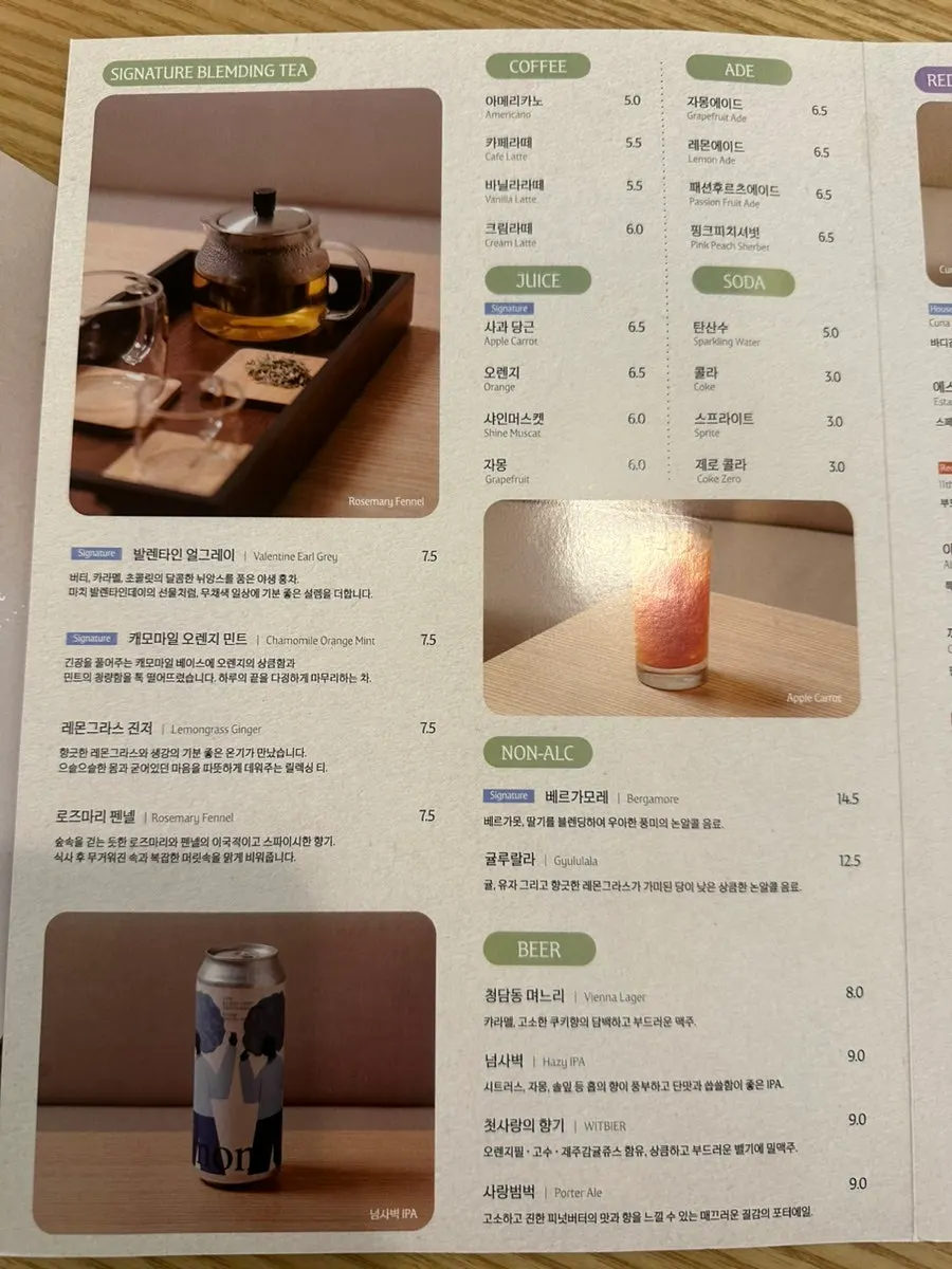 Menu page showing set menus at Pyu Euljiro