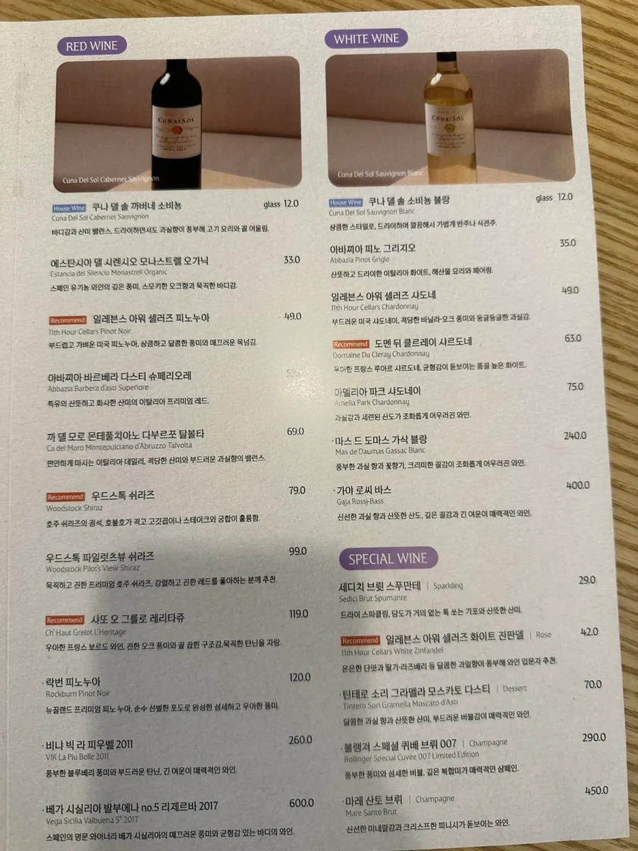 Drinks page of the Pyu Euljiro menu