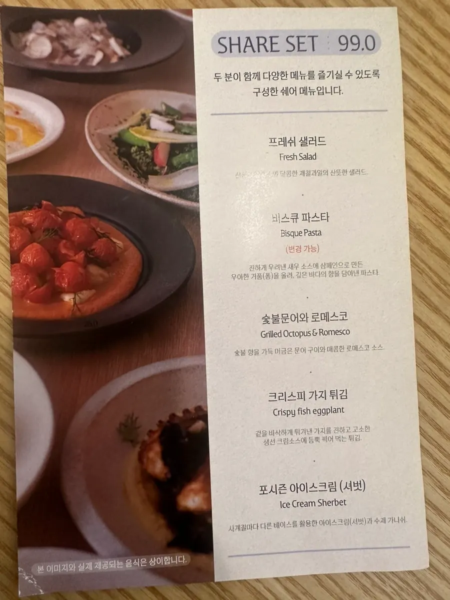Wine menu at Pyu Euljiro