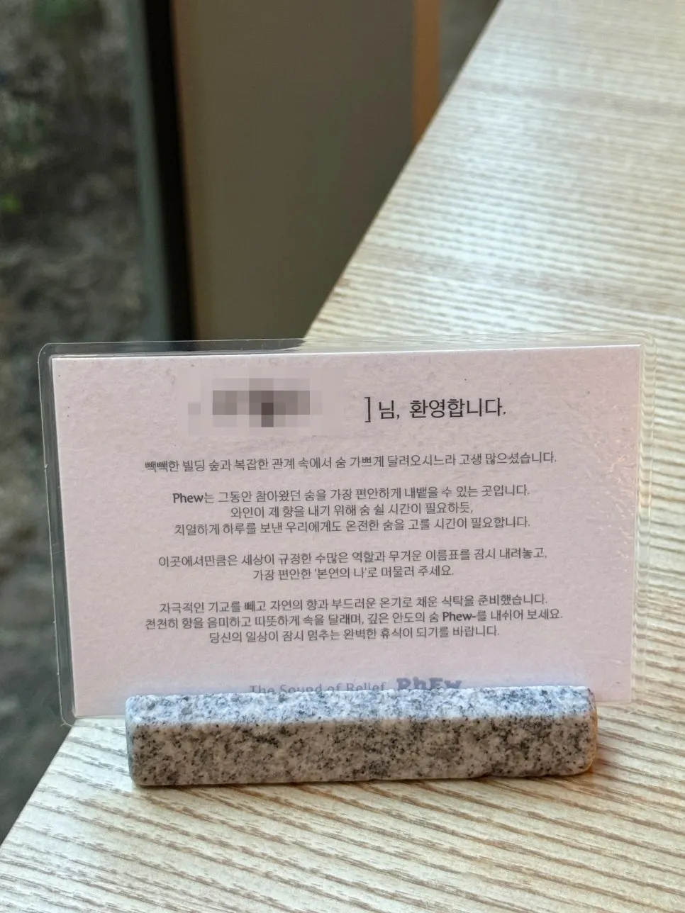 Welcome card placed on a reserved table