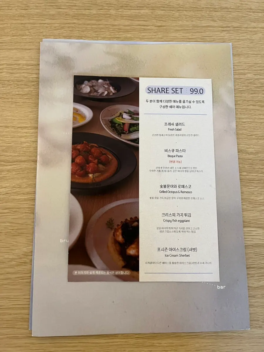 Buku menu Pyu Euljiro