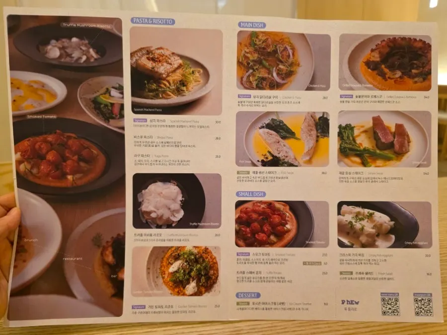 퓨 을지로 메뉴판