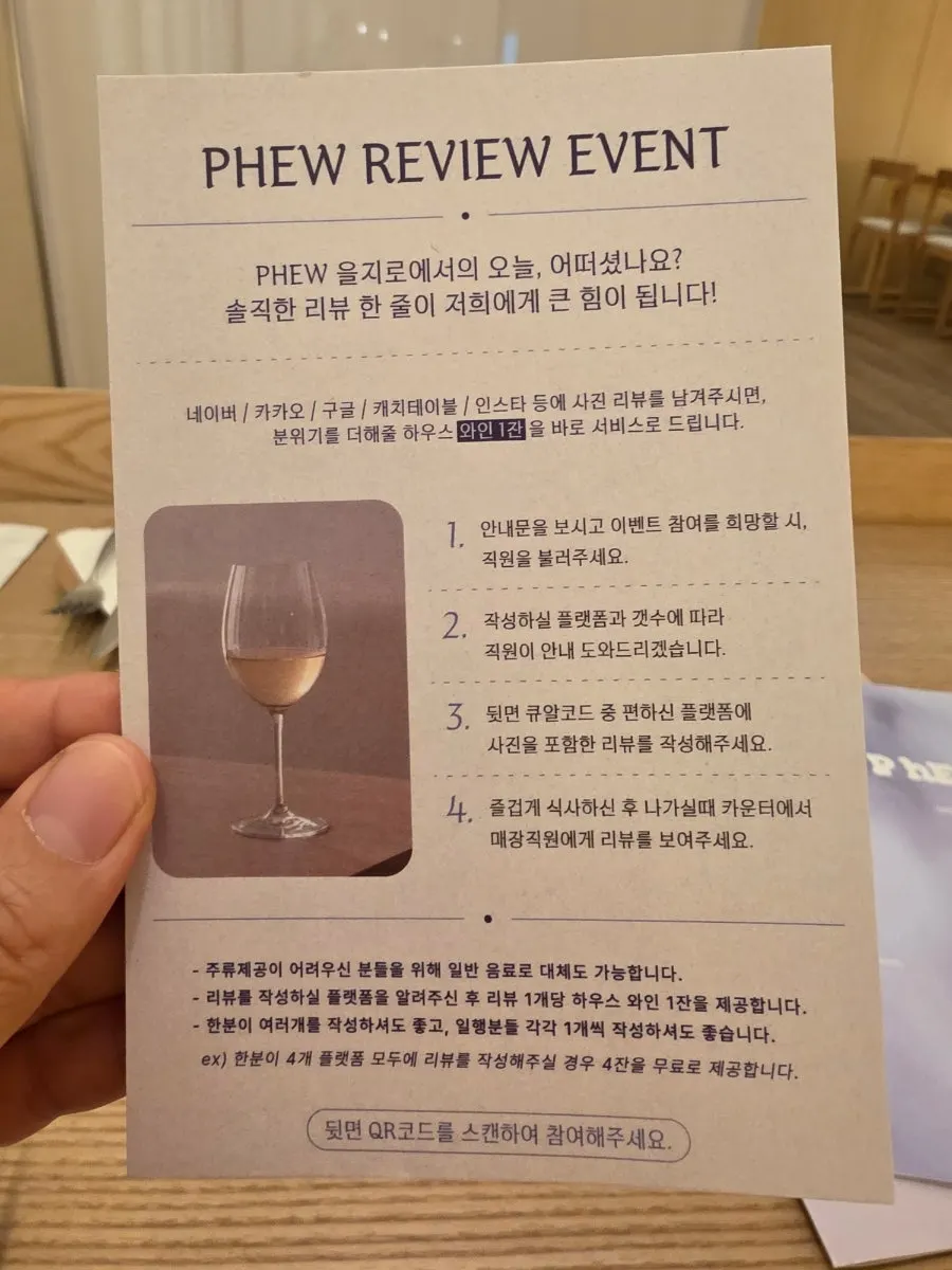 퓨 을지로 2인 쉐어 세트 메뉴 구성