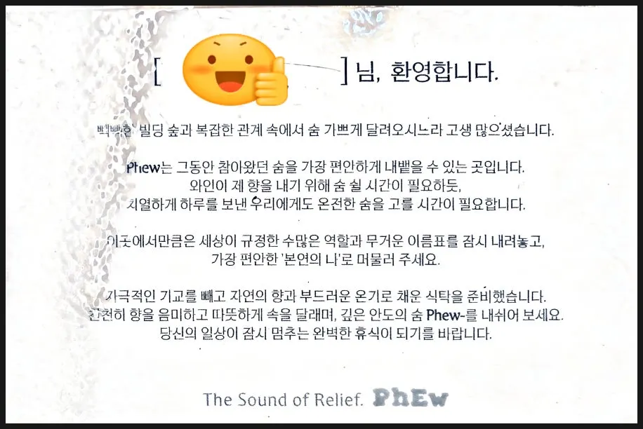 예약자 이름과 글귀가 놓인 테이블