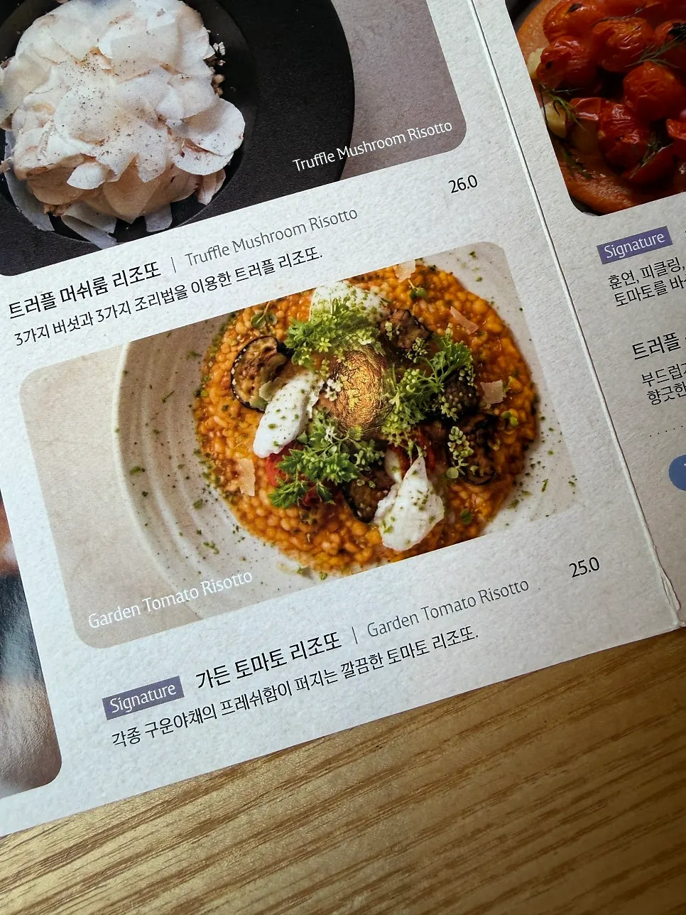 Menu section listing pasta and risotto at Pyu Euljiro