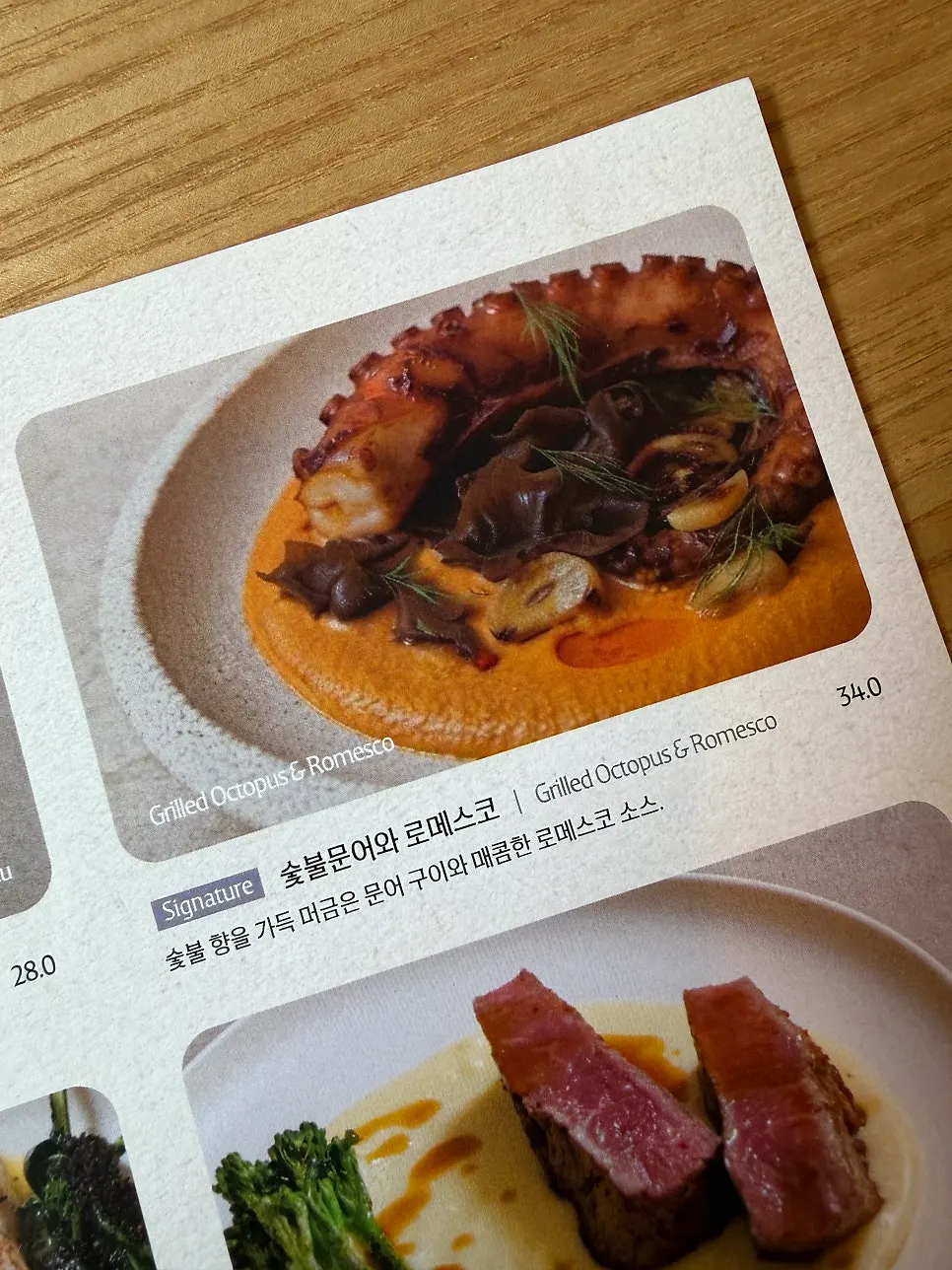 Menu section listing charcoal-grilled dishes and steak at Pyu Euljiro