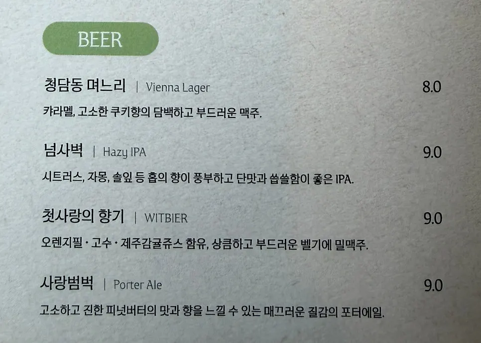 Two craft beers at Pyu Euljiro