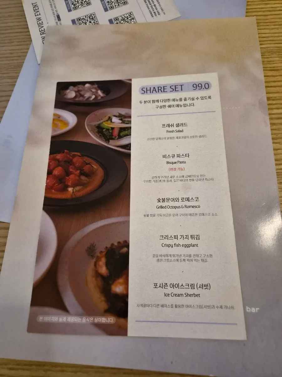Menu page showing Pyu Euljiro's SHARE SET