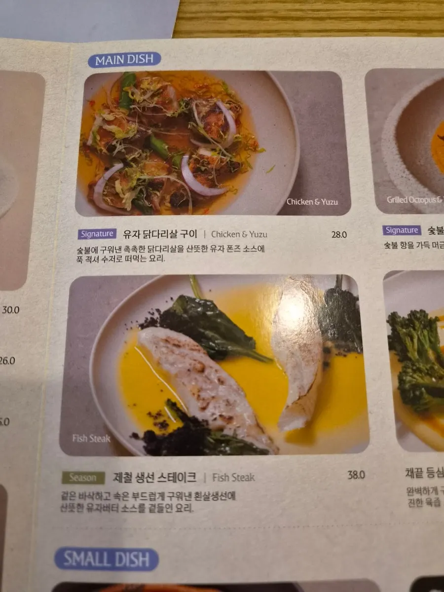 Food menu page at Pyu Euljiro