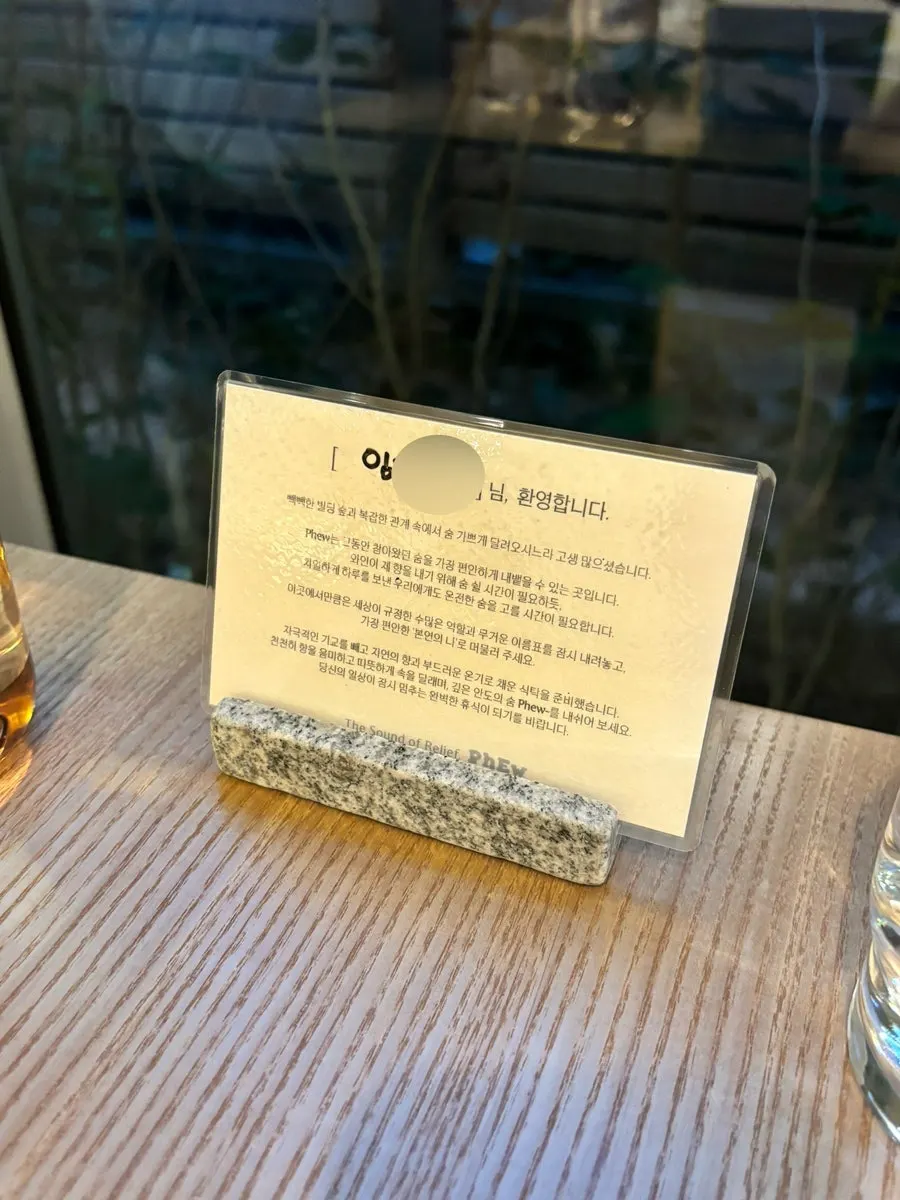 네이버예약으로 준비된 퓨 을지로 좌석