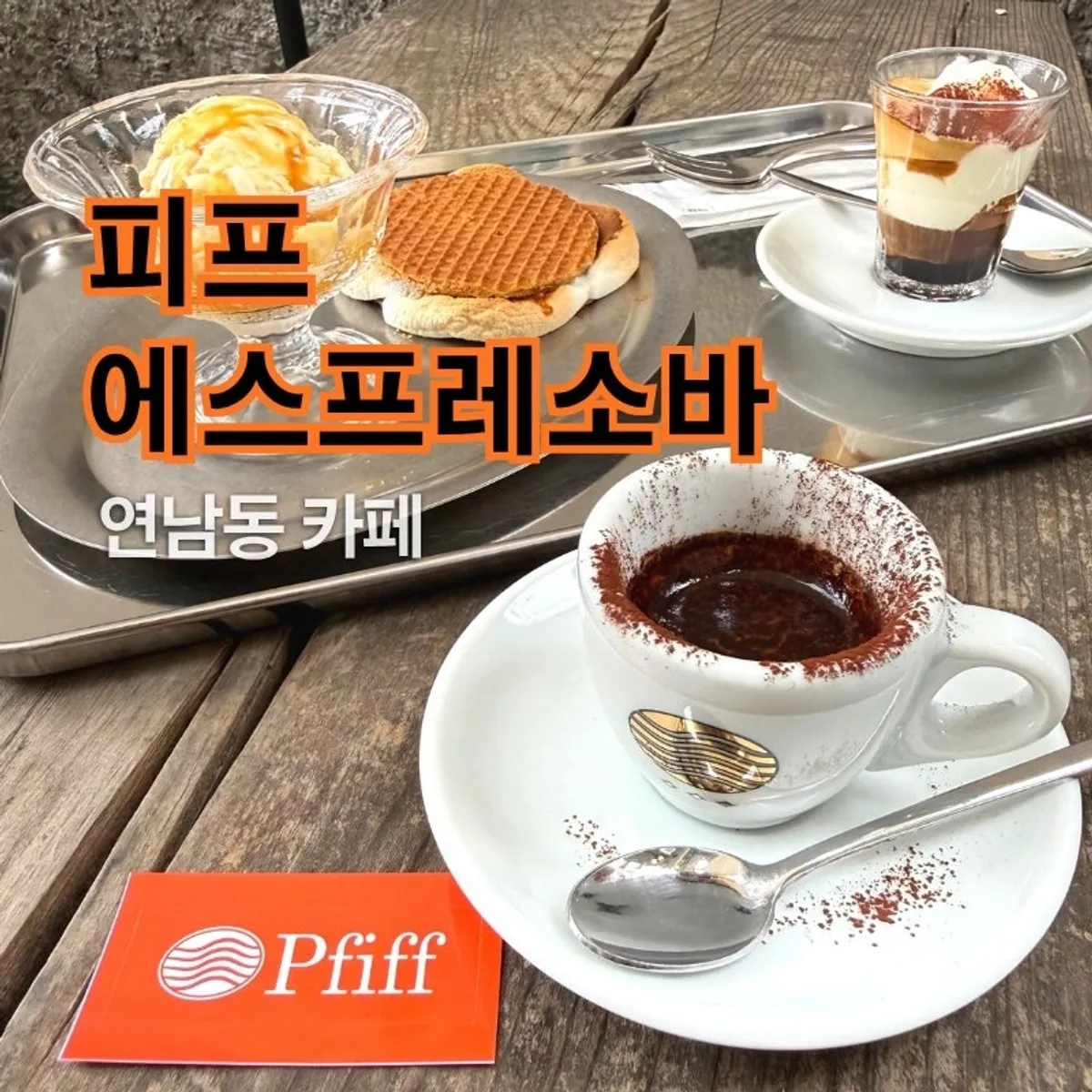Exterior of Pip Espresso Bar in Yeonnam-dong