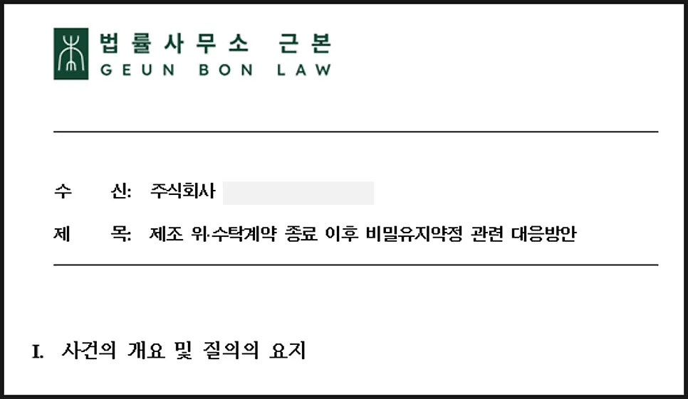 기술이전자료의 영업비밀 해당성 검토 관련 이미지