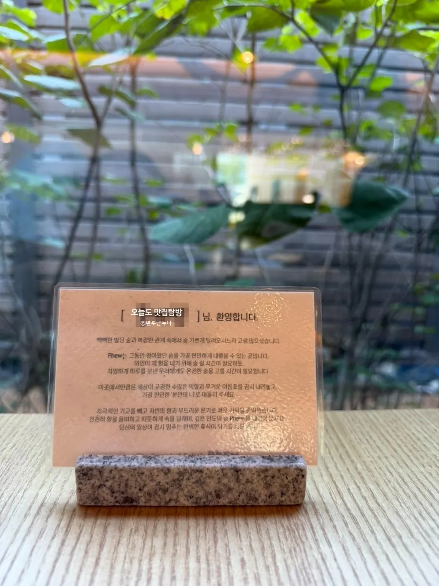 Welcome message with the reservation name placed on the table